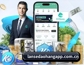 蓝色导航 APP